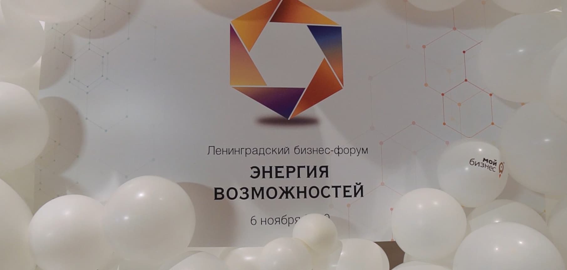 Обложка видео форума 2019