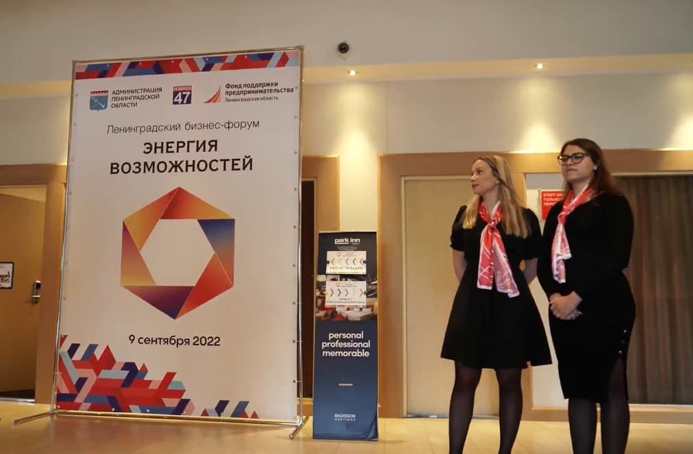 Обложка видео форума 2022