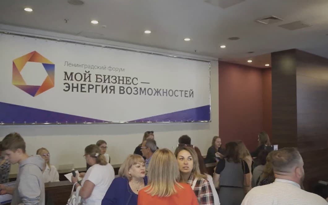 Обложка видео форума 2023